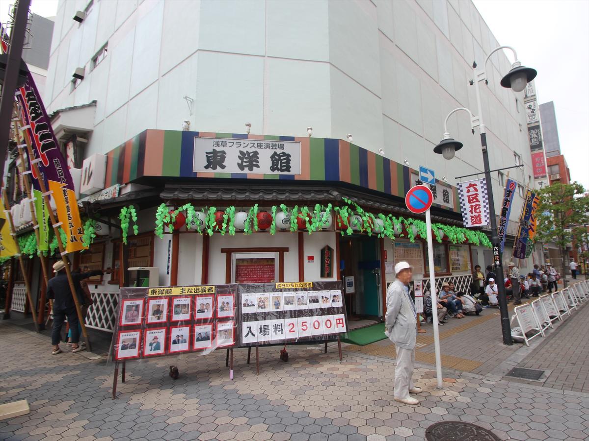 Apa Asakusa Kaminarimon 3*