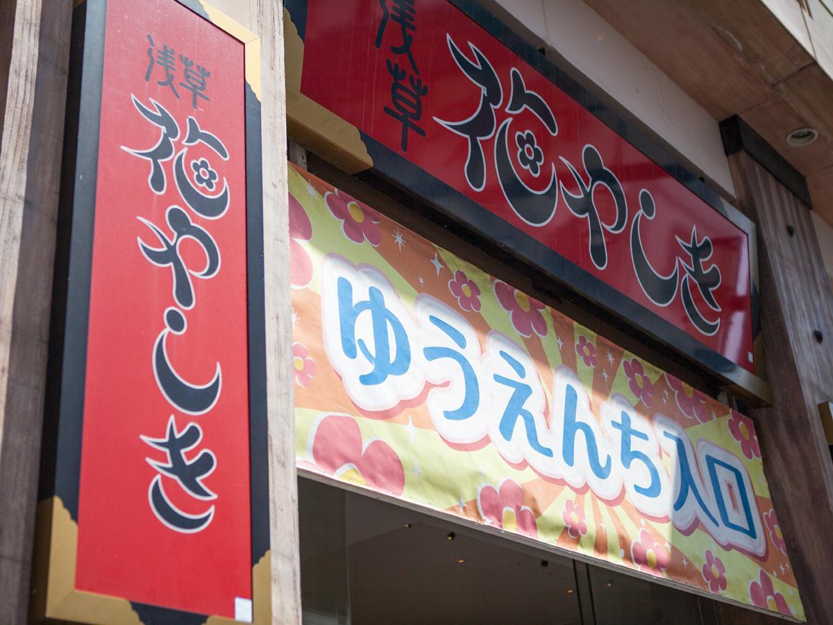Hotel Shirobara Asakusa Tokyo