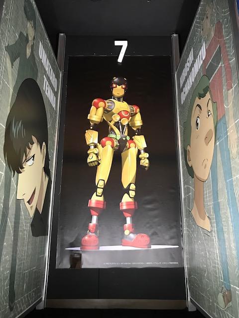 Anime Astro Station * Tokyo