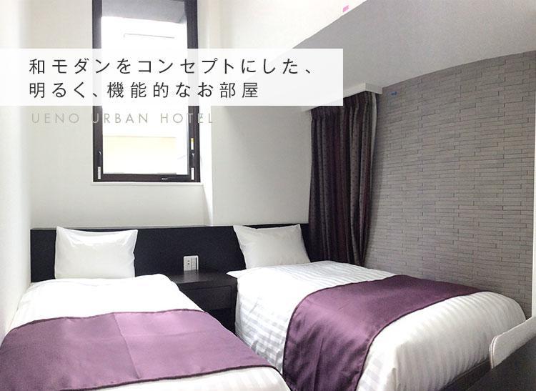 Ueno Urban Hotel 2*