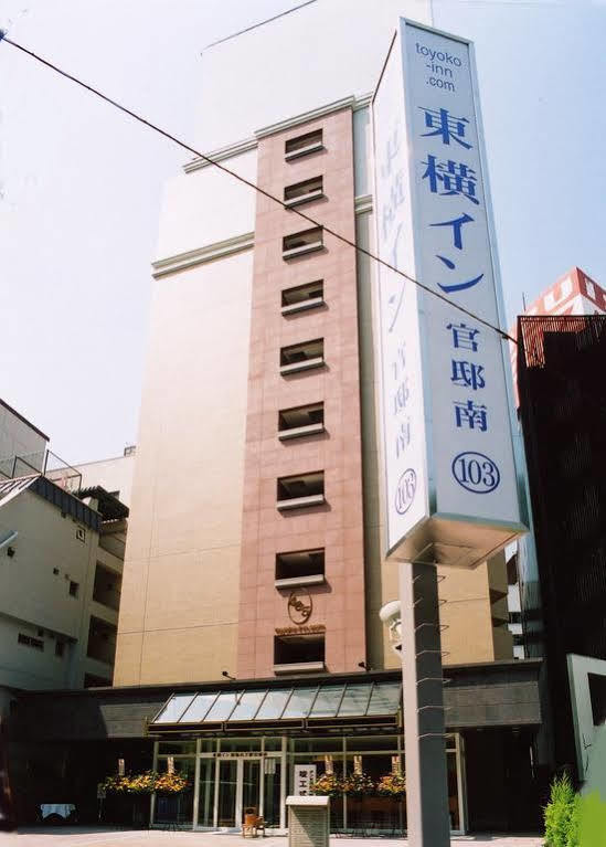 Toyoko Tameike-sanno-eki Kantei Minami Hotel