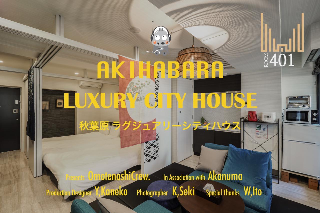 Akihabara Luxury Cityhouse Apartment Tokyo