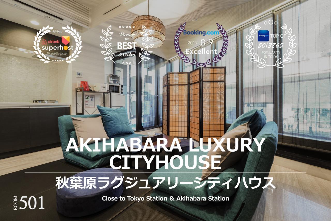 Akihabara Luxury Cityhouse * Tokyo