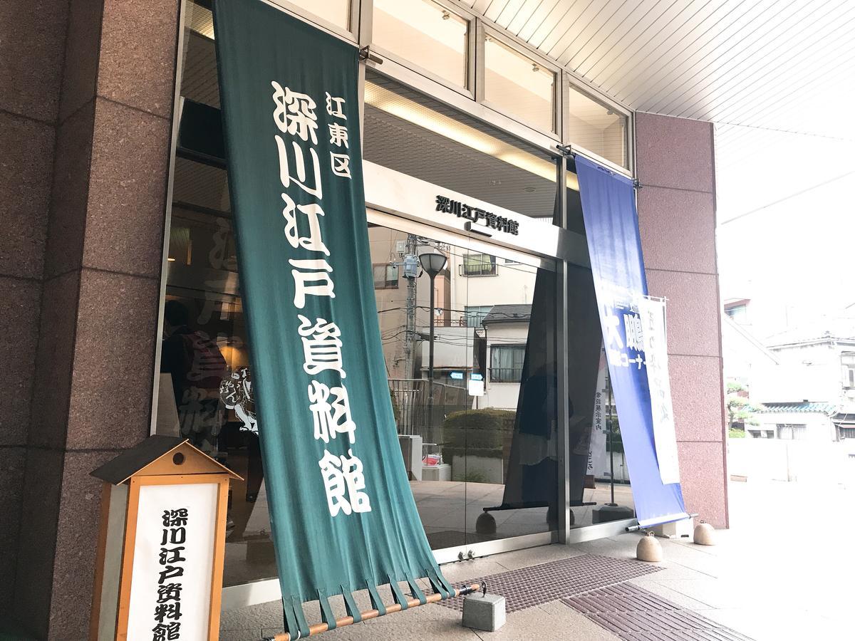 Lyuro Kiyosumi By The Share 3* Tokyo