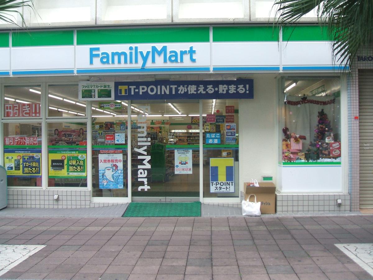 Haneda Family Apartment