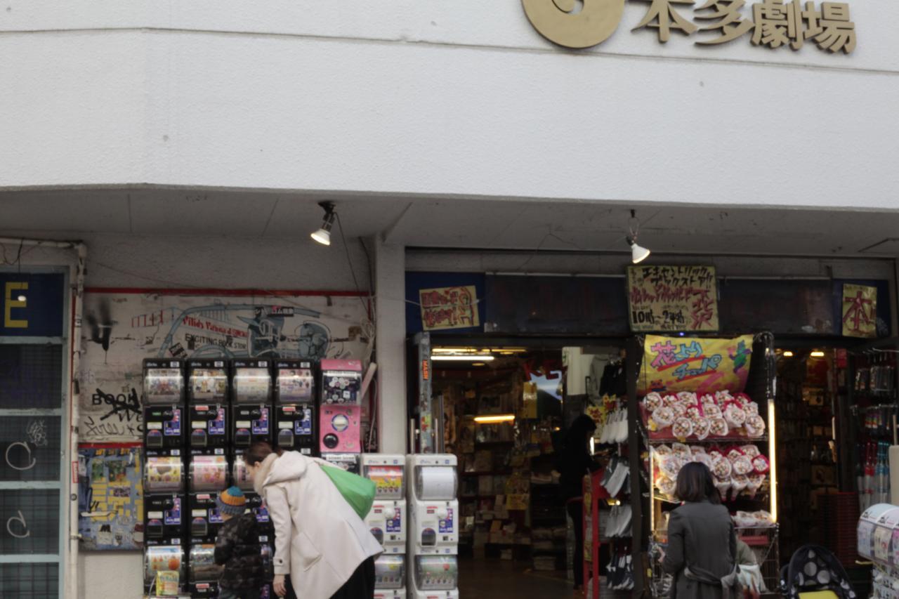Shimokitazawa * Tokyo