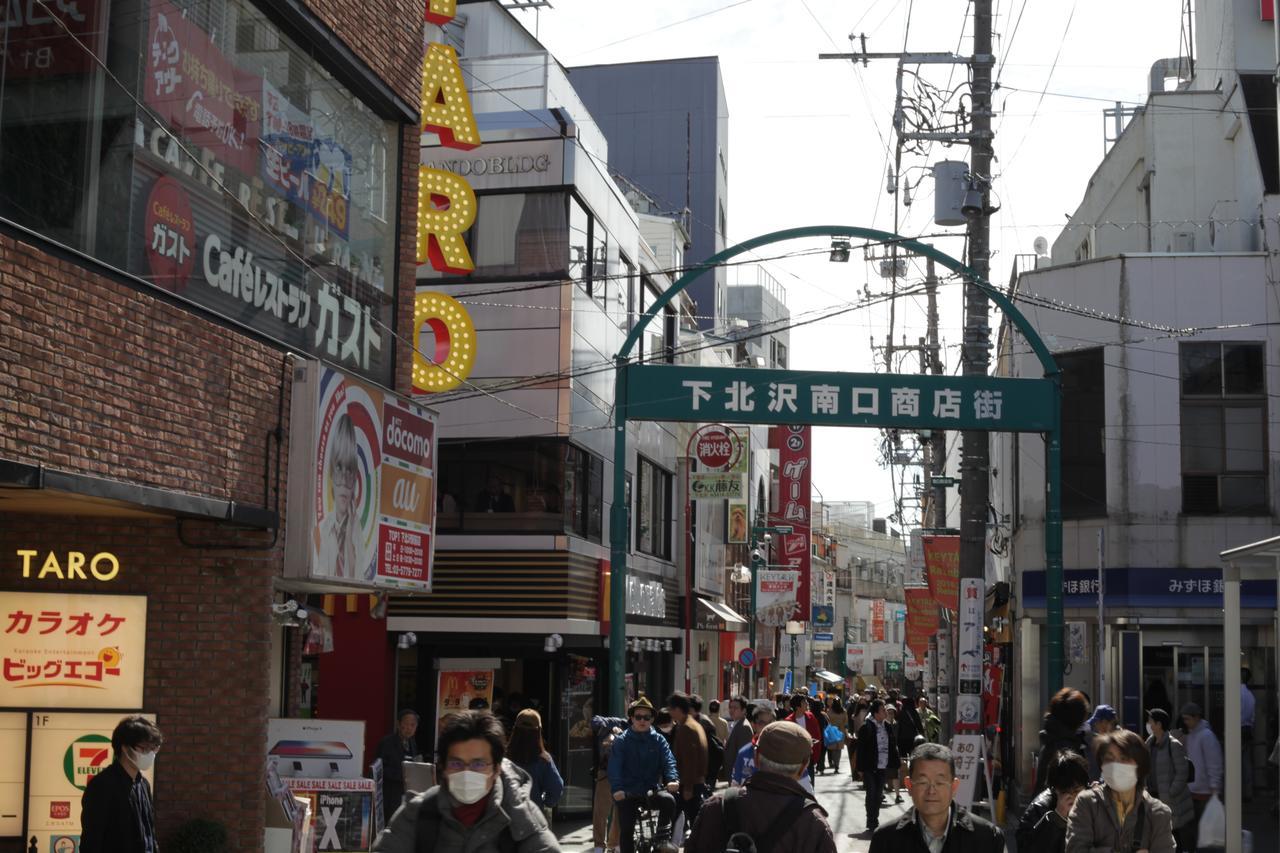 Shimokitazawa