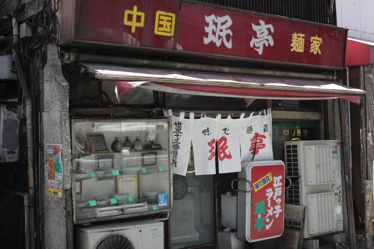 Shimokitazawa