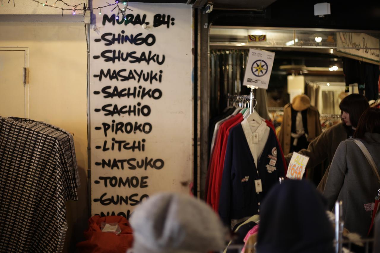 Shimokitazawa Tokyo