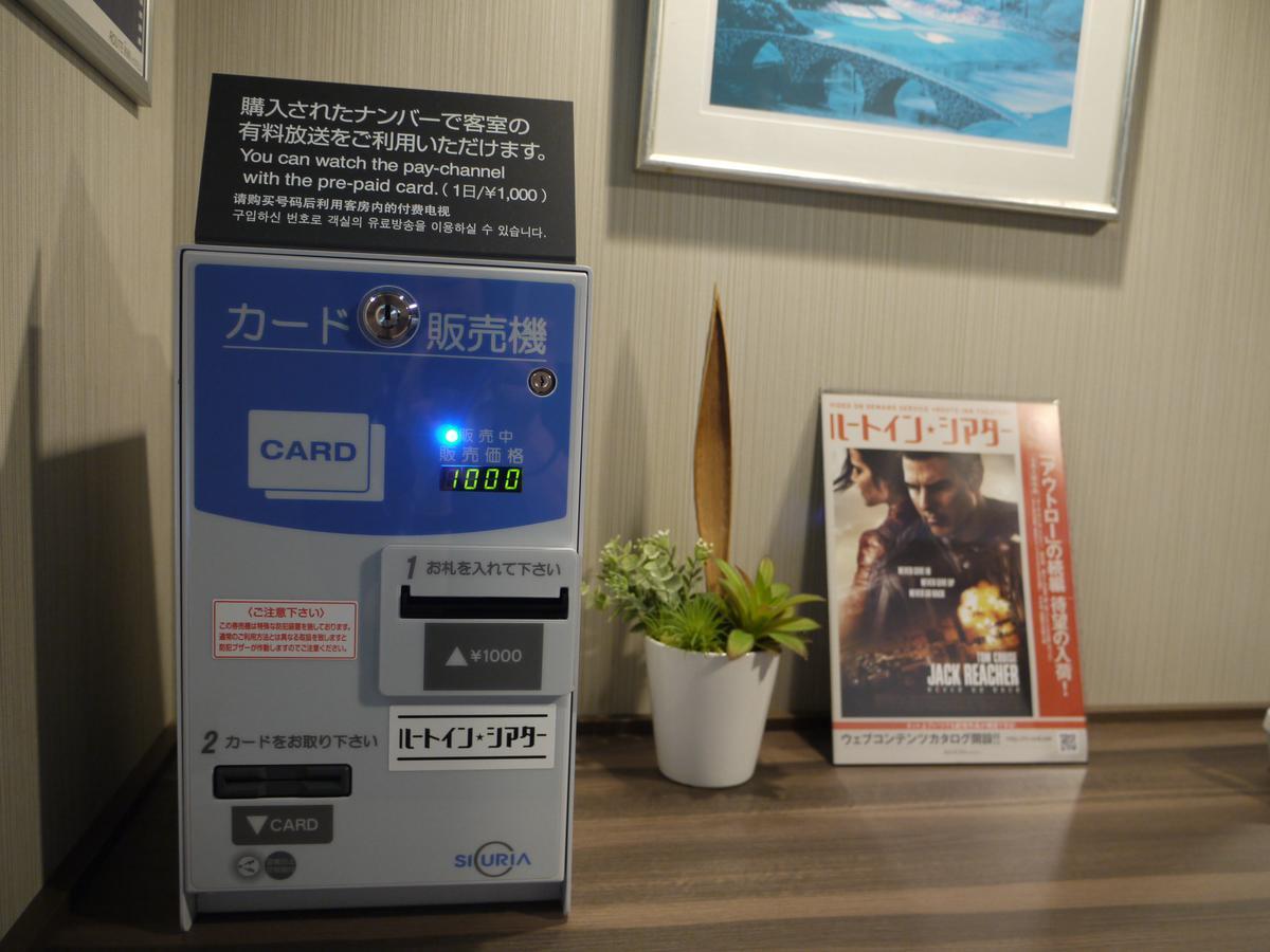 Route-inn Grand Asakusabashi