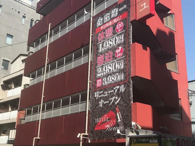 Rouge (adults Only)
