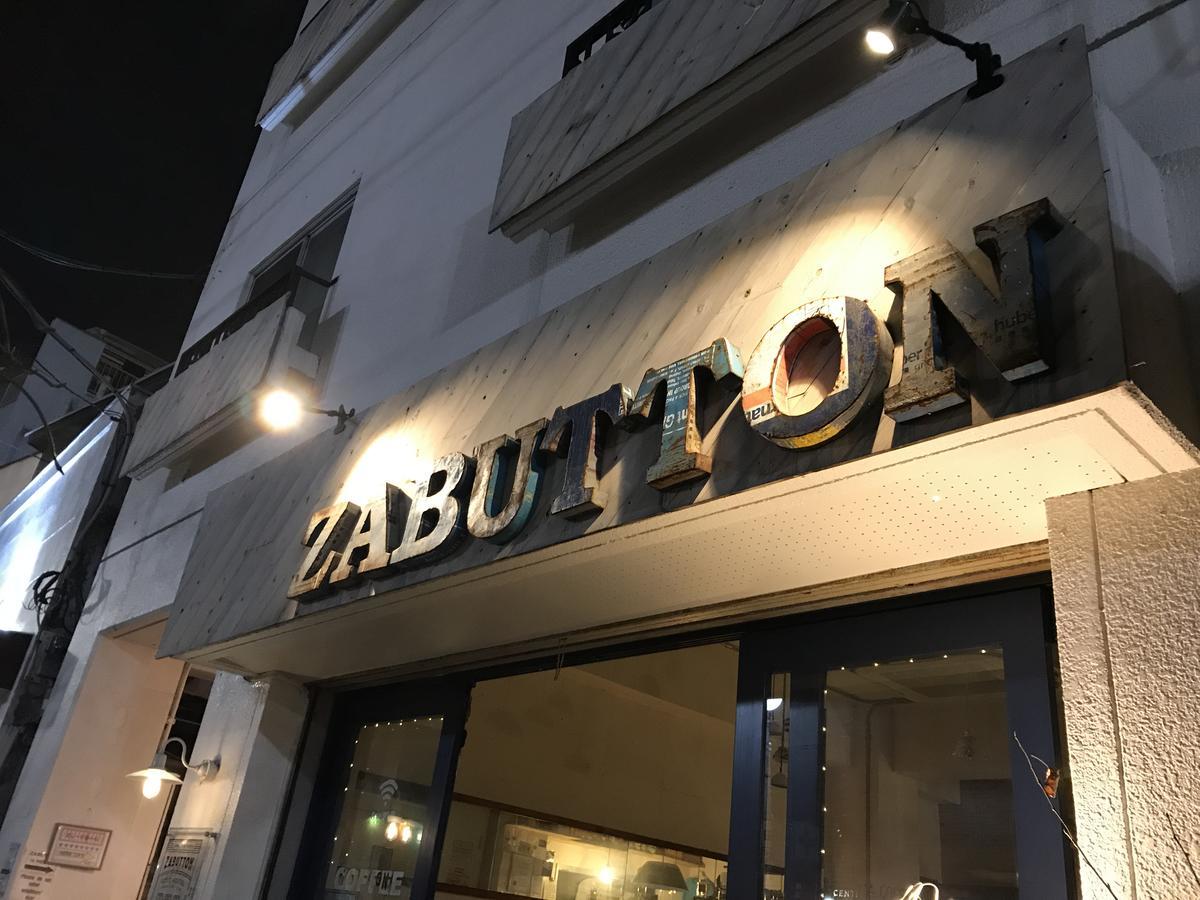Zabutton And Coffee Guest house