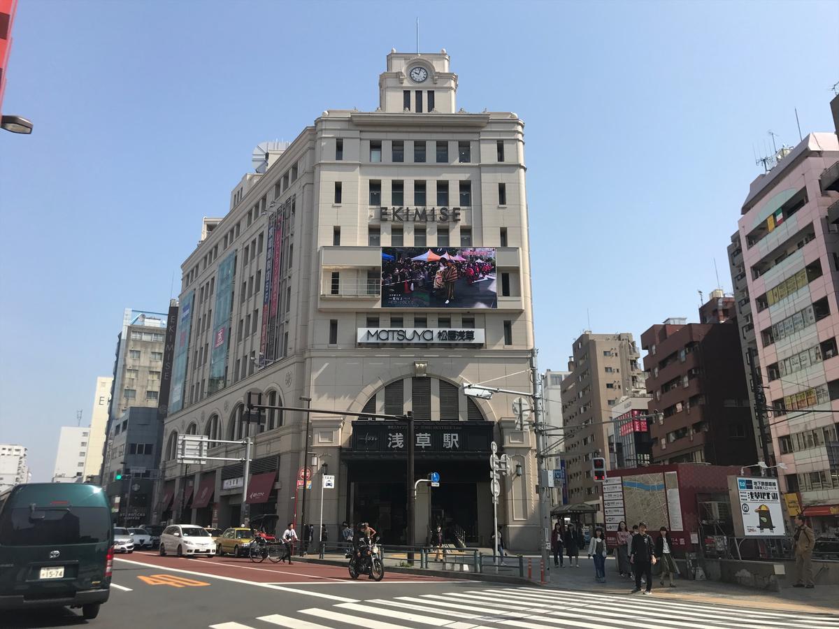 Hotel Apa Asakusa Kaminarimon 3*