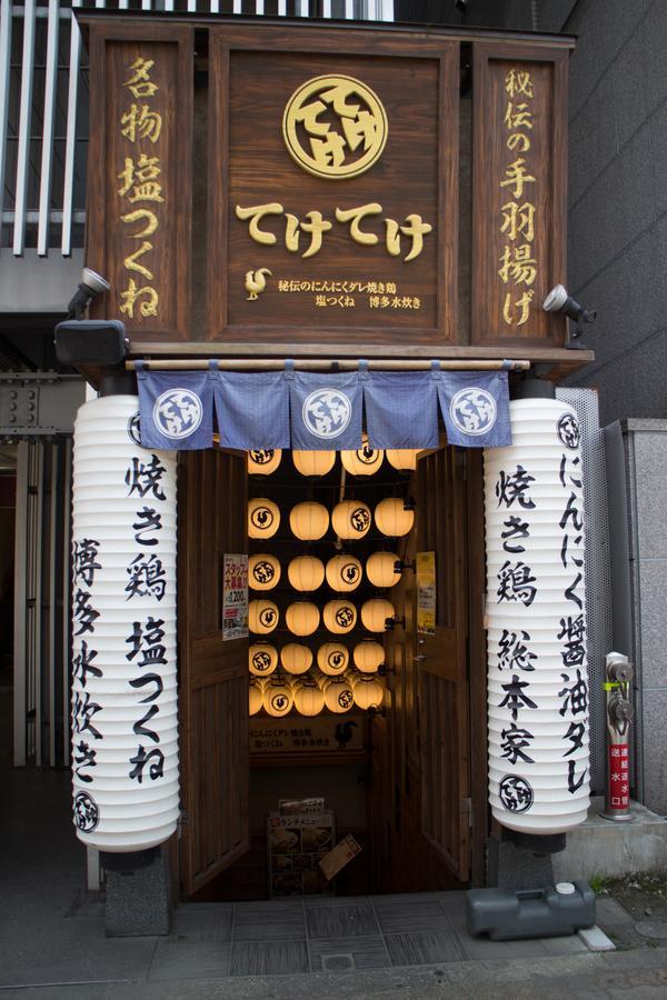 Art Aoca Sanno Sheep Apartment *