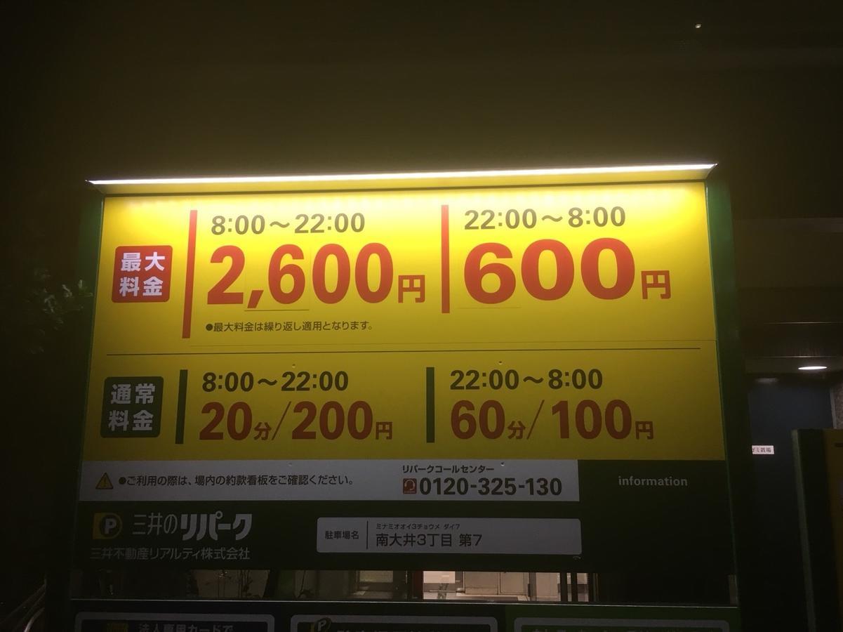 Goethe Omori (adults Only) Hotel 3*