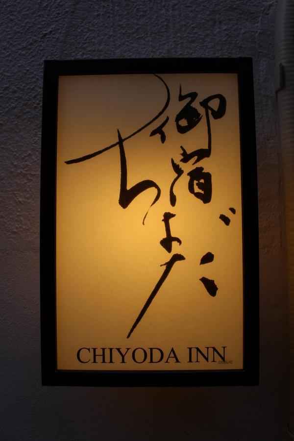 Chiyoda Hotel Tokyo