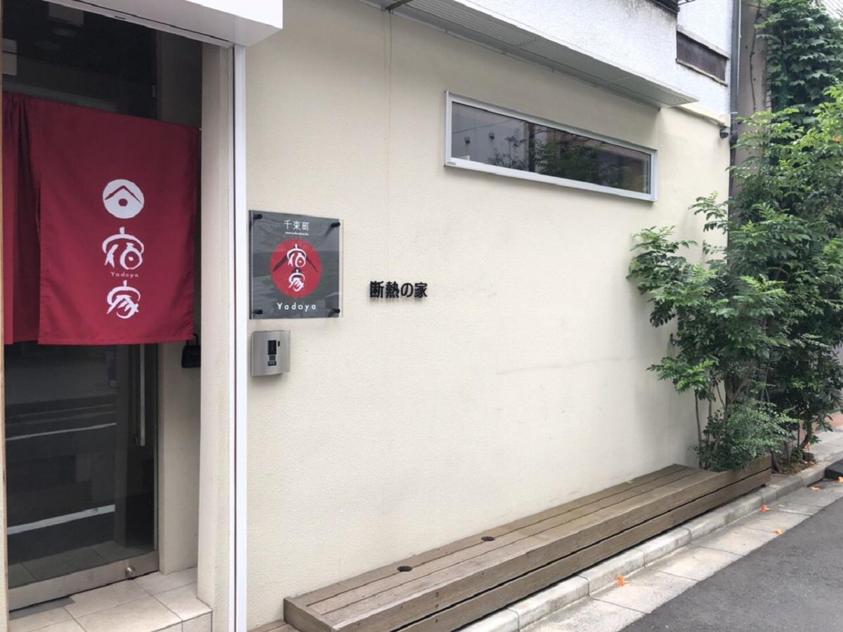 Yadoya Senzokucho Apartment