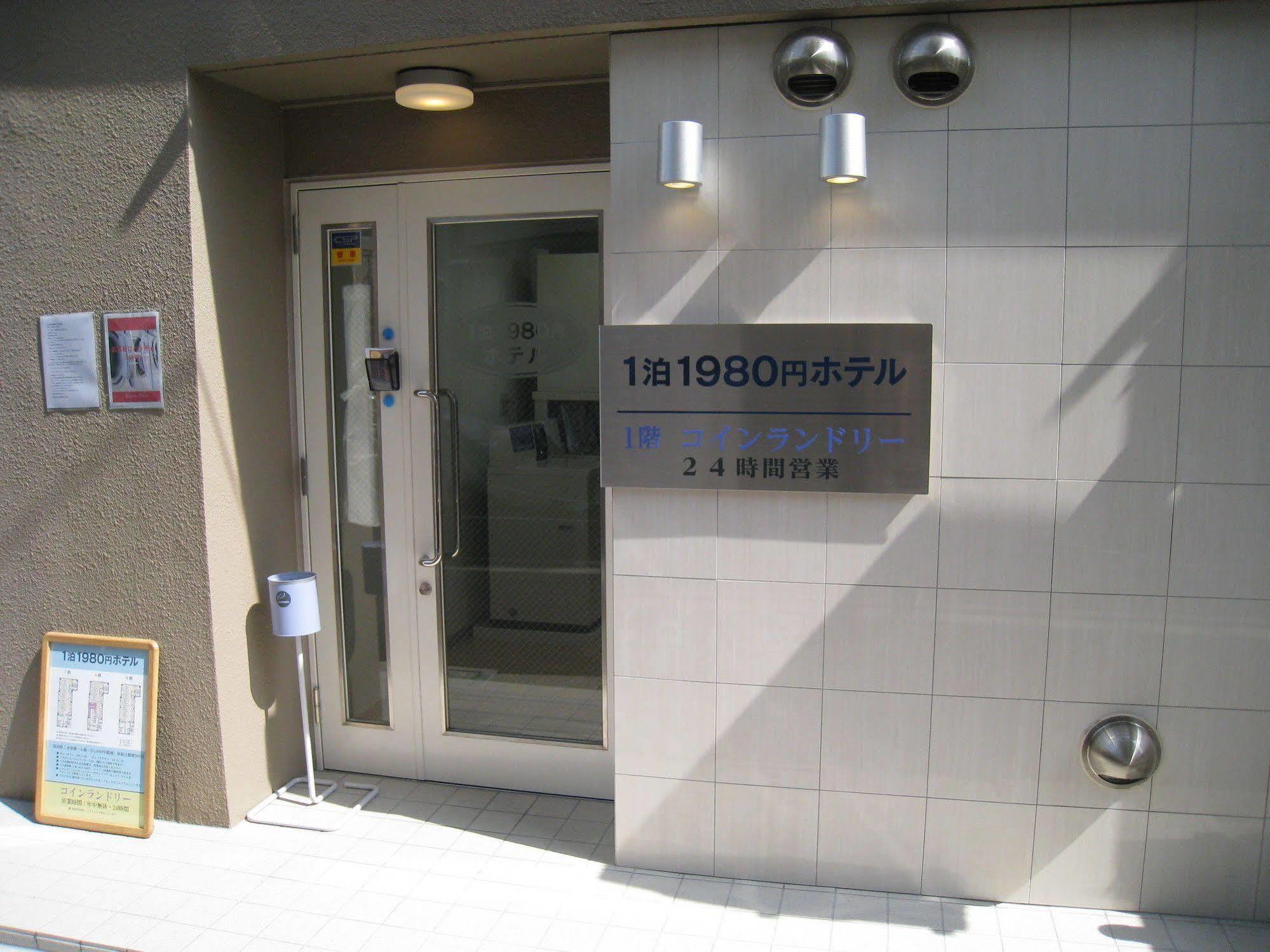 1 Night 1980 Asakusa Simple Capsule hotel Tokyo