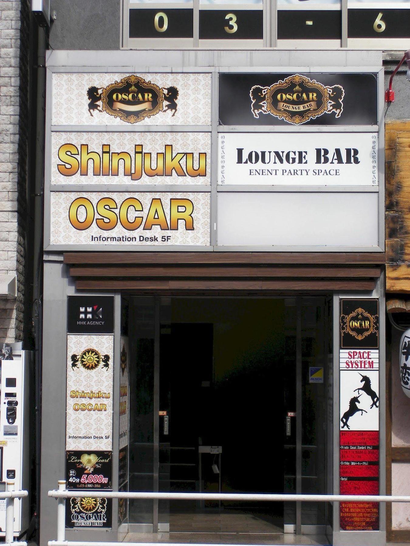 Hotel Shinjuku Oscar 2*