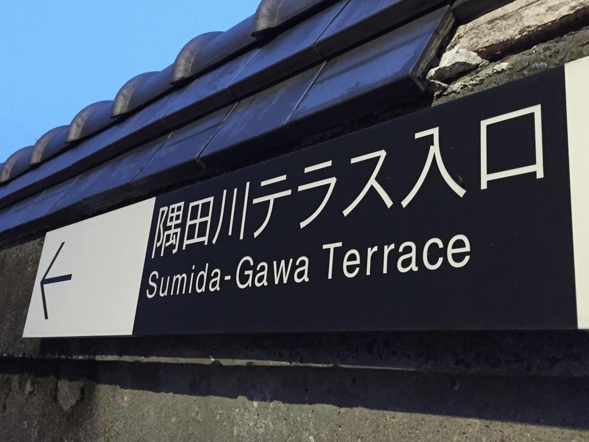 Tsubame Asakusabashi: Base With Kitchen & Laundry Hotel 3*