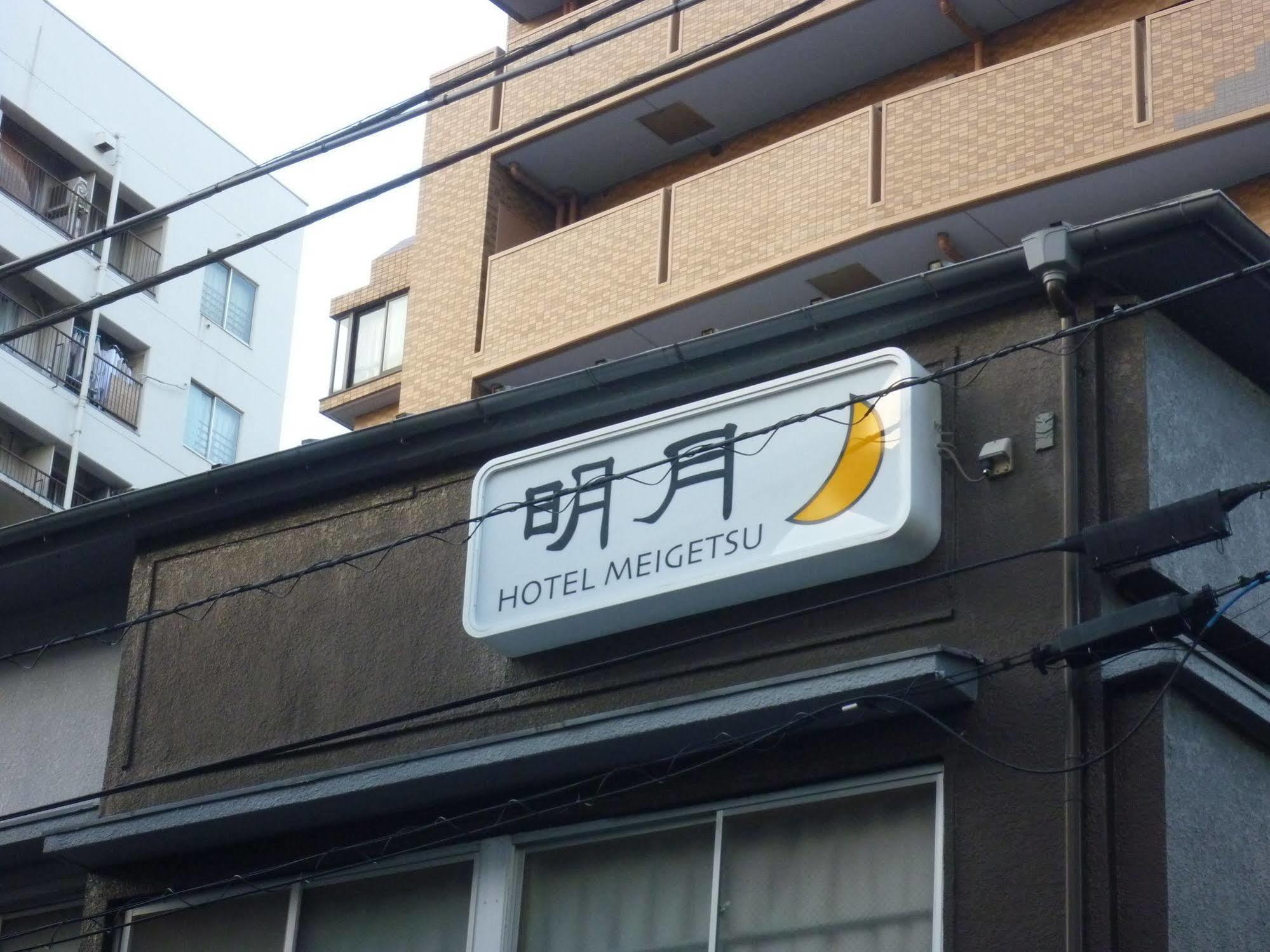 Meigetsu
