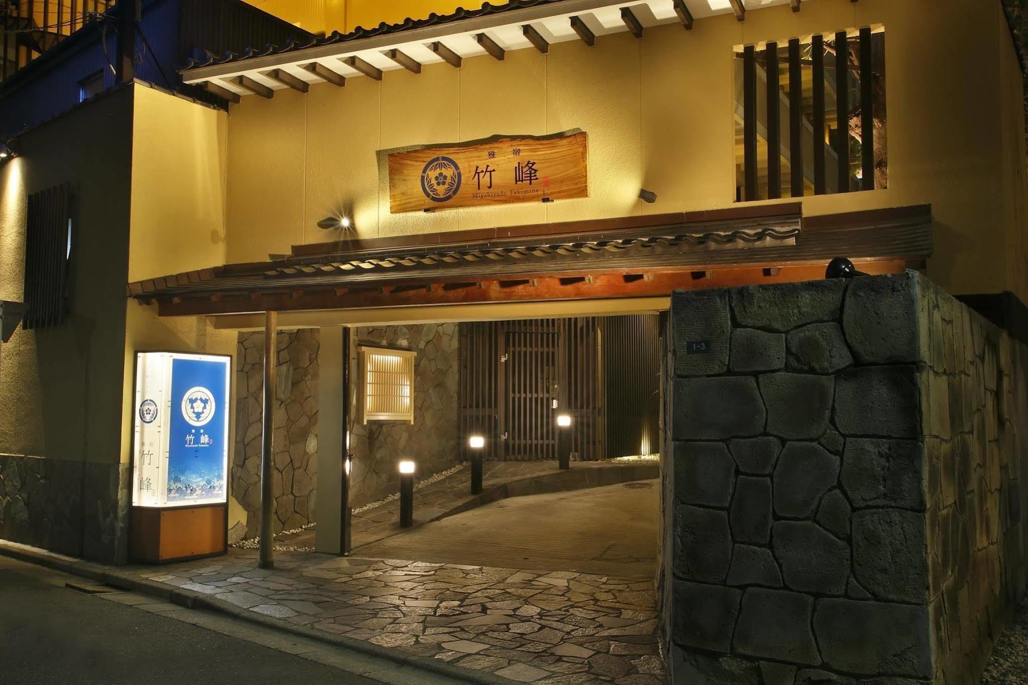 Ryokan Miyabiyado Takemine 3*