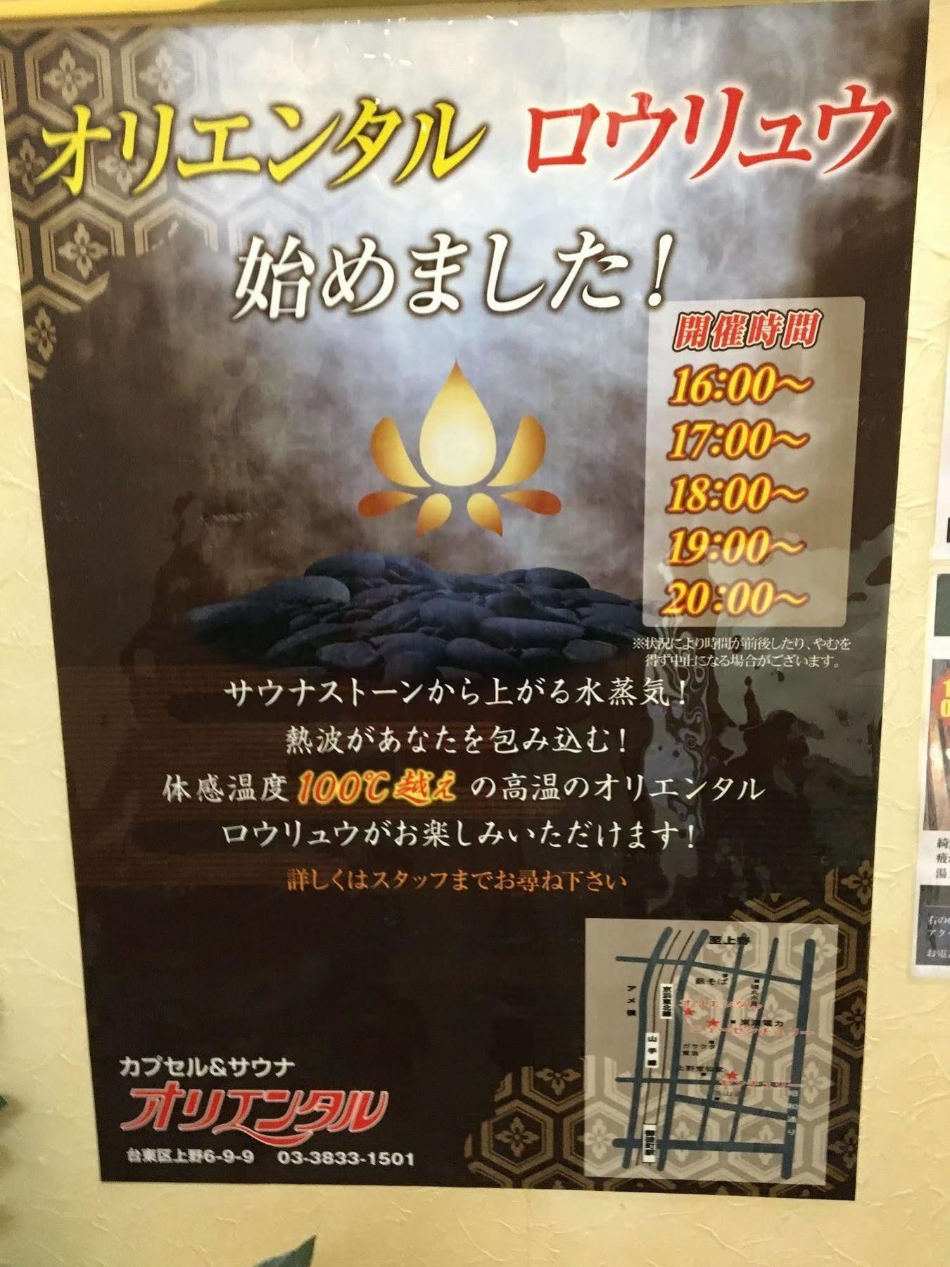Hotel Ueno Station Oriental 1 Male Only 2*