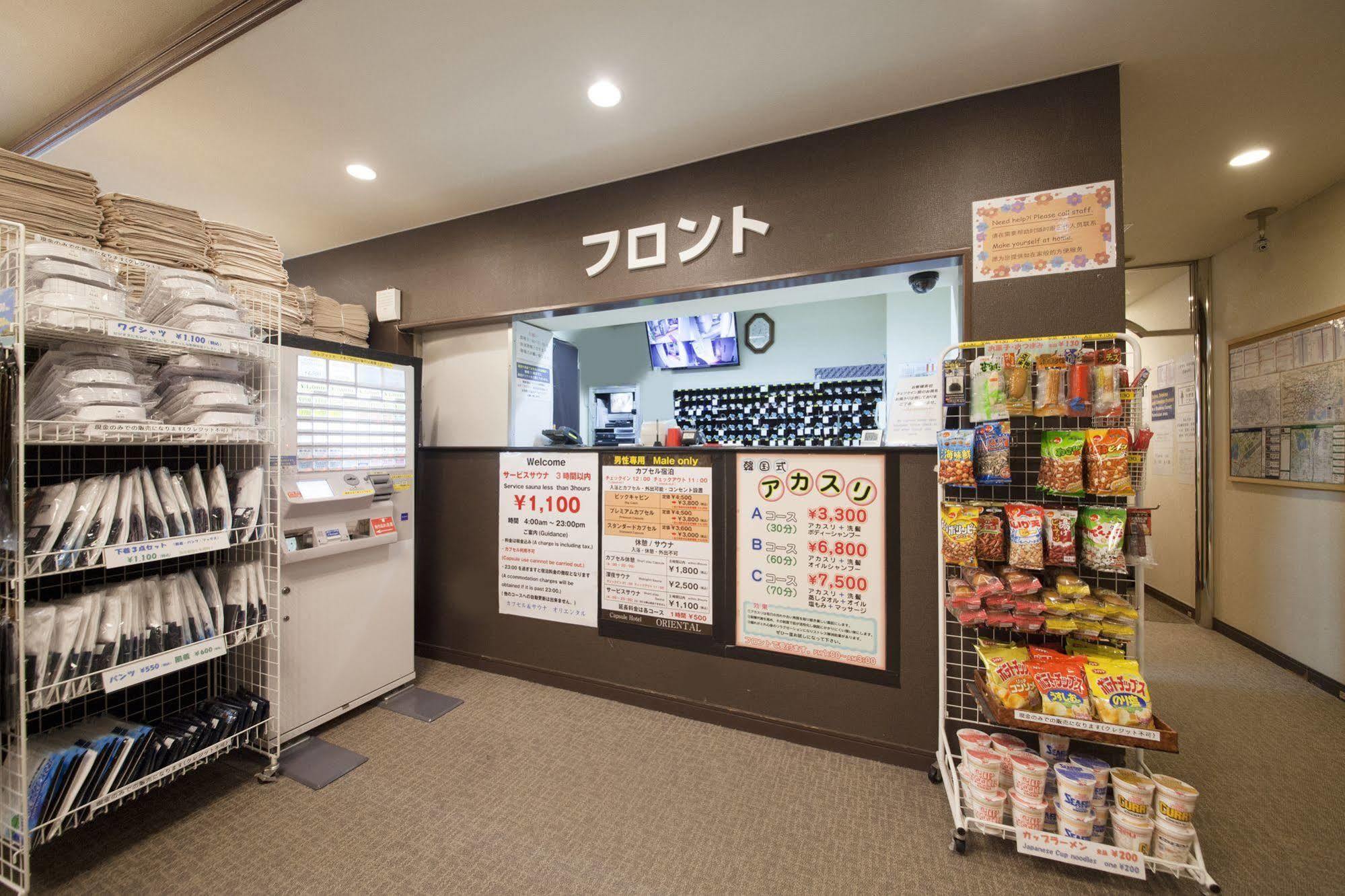 Ueno Station Oriental 1 Male Only 2*