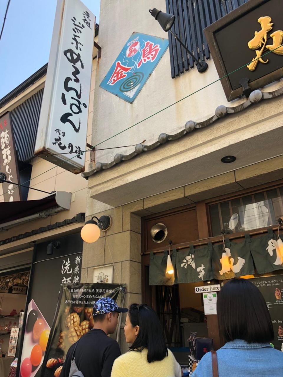 Hotel Gracery Asakusa Tokyo