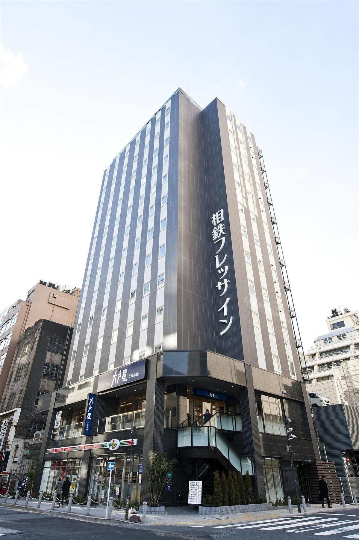 Sotetsu Fresa Shimbashi Hibiyaguchi Tokyo