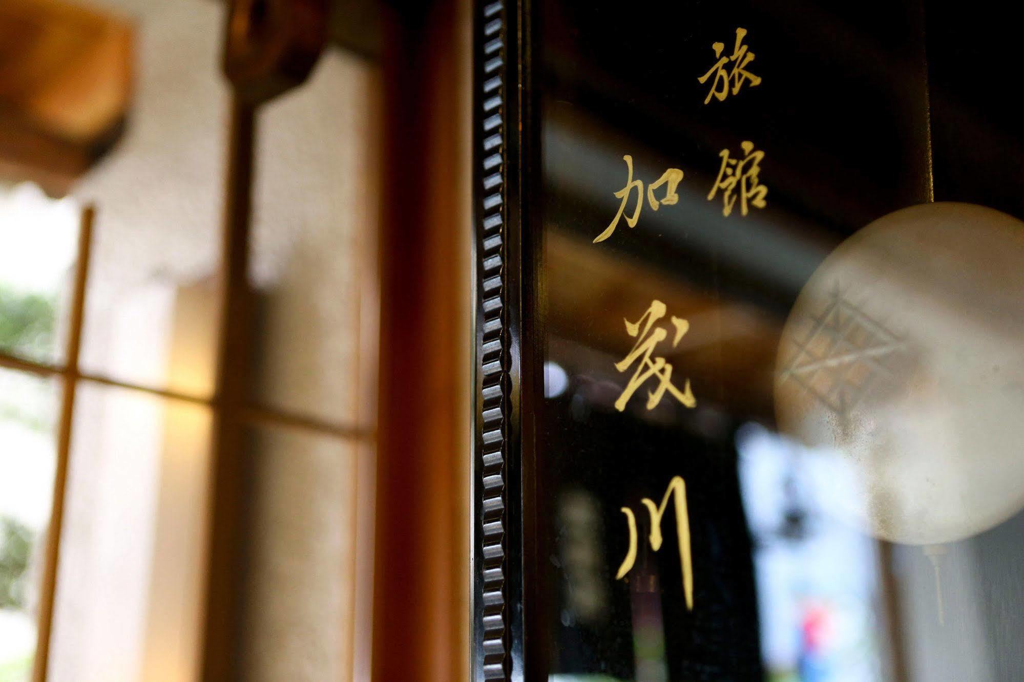 Kamogawa Asakusa Ryokan 3*