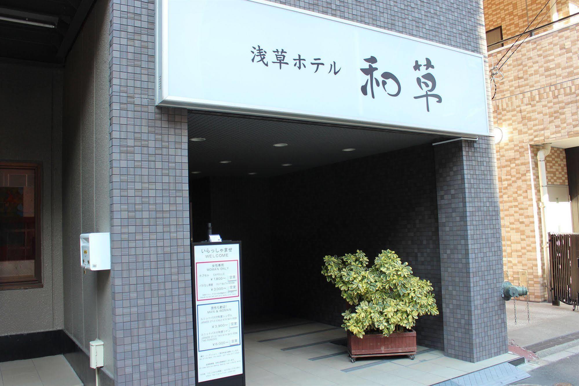 Asakusa Wasou Ryokan Tokyo