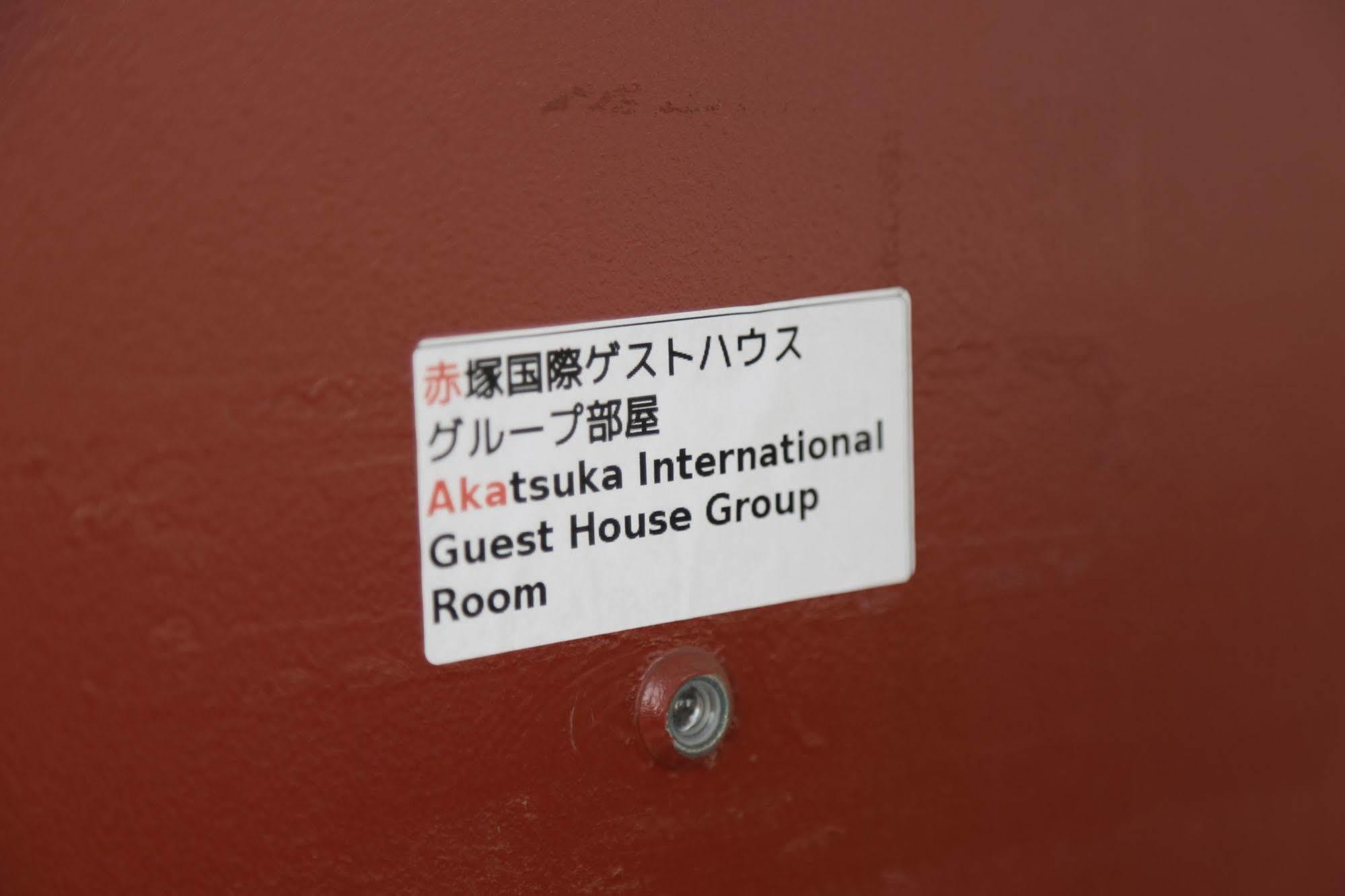 Akatsuka International - Tokyo