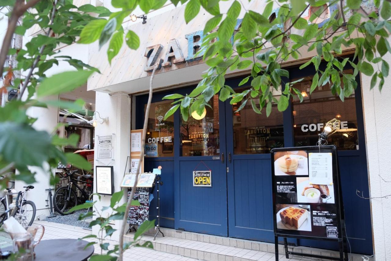 Guest house Zabutton And Coffee *