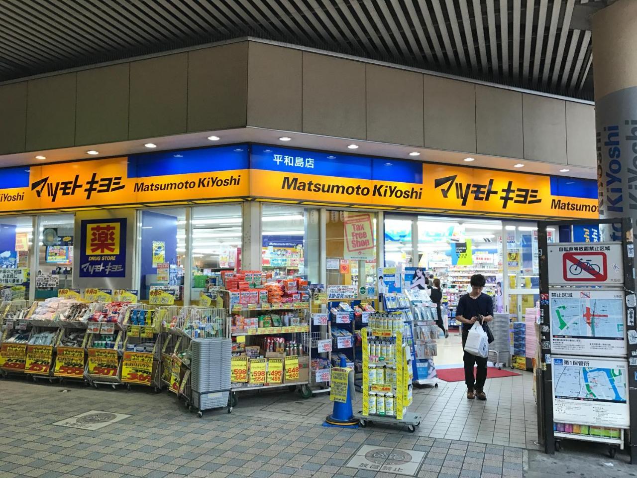 M-1 Omorinishi 2 Apartment
