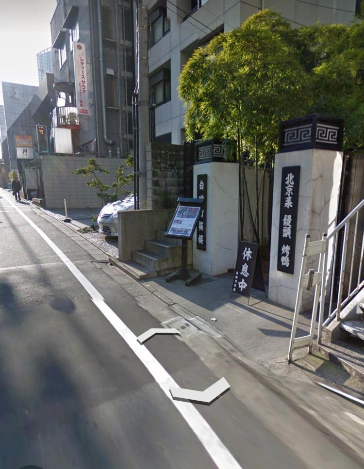 Terraced House In Akasaka/roppongi Apartment *