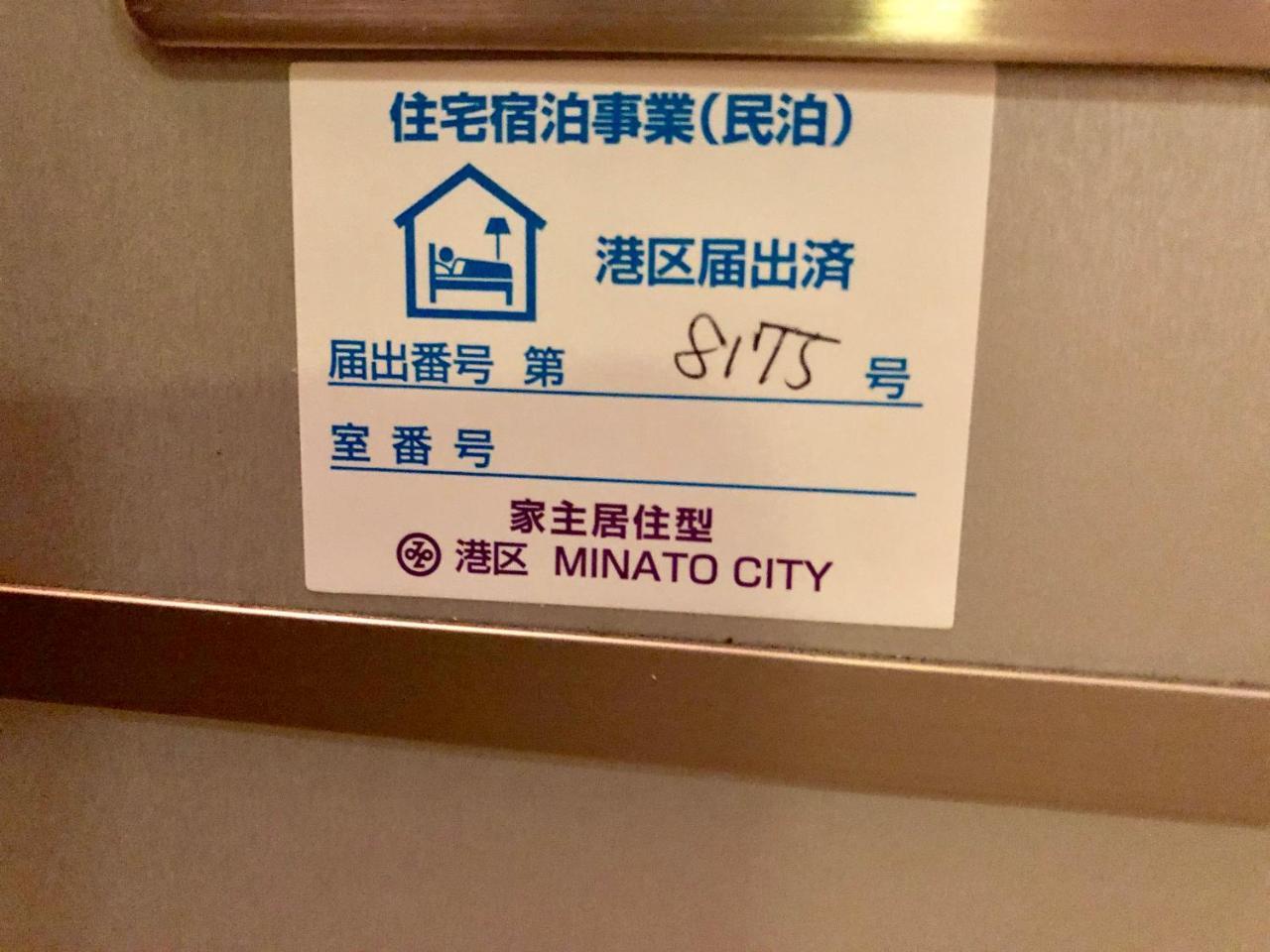 Terraced House In Akasaka/roppongi Apartment *