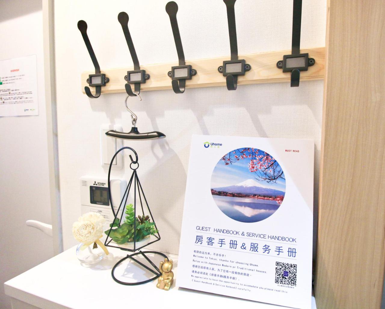 Apartment Uhome Kanda