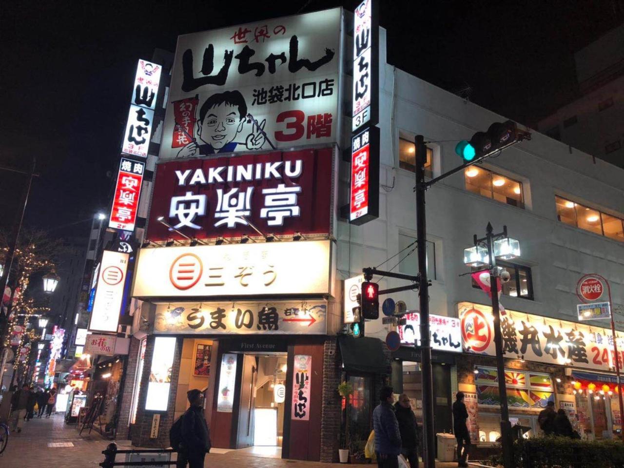 Ferio Ikebukuro 102 * Tokyo