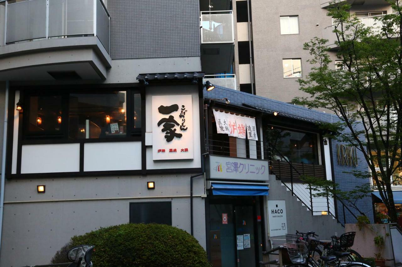 Kokoro House Guest house *