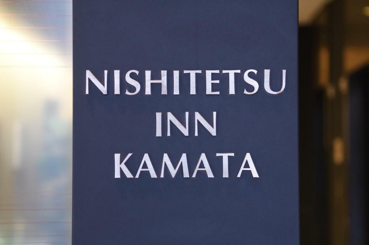 Nishitetsu Kamata