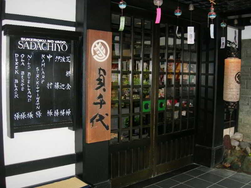 Ryokan Sadachiyo 2*