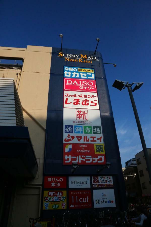 Guest house Kokoro House Tokyo