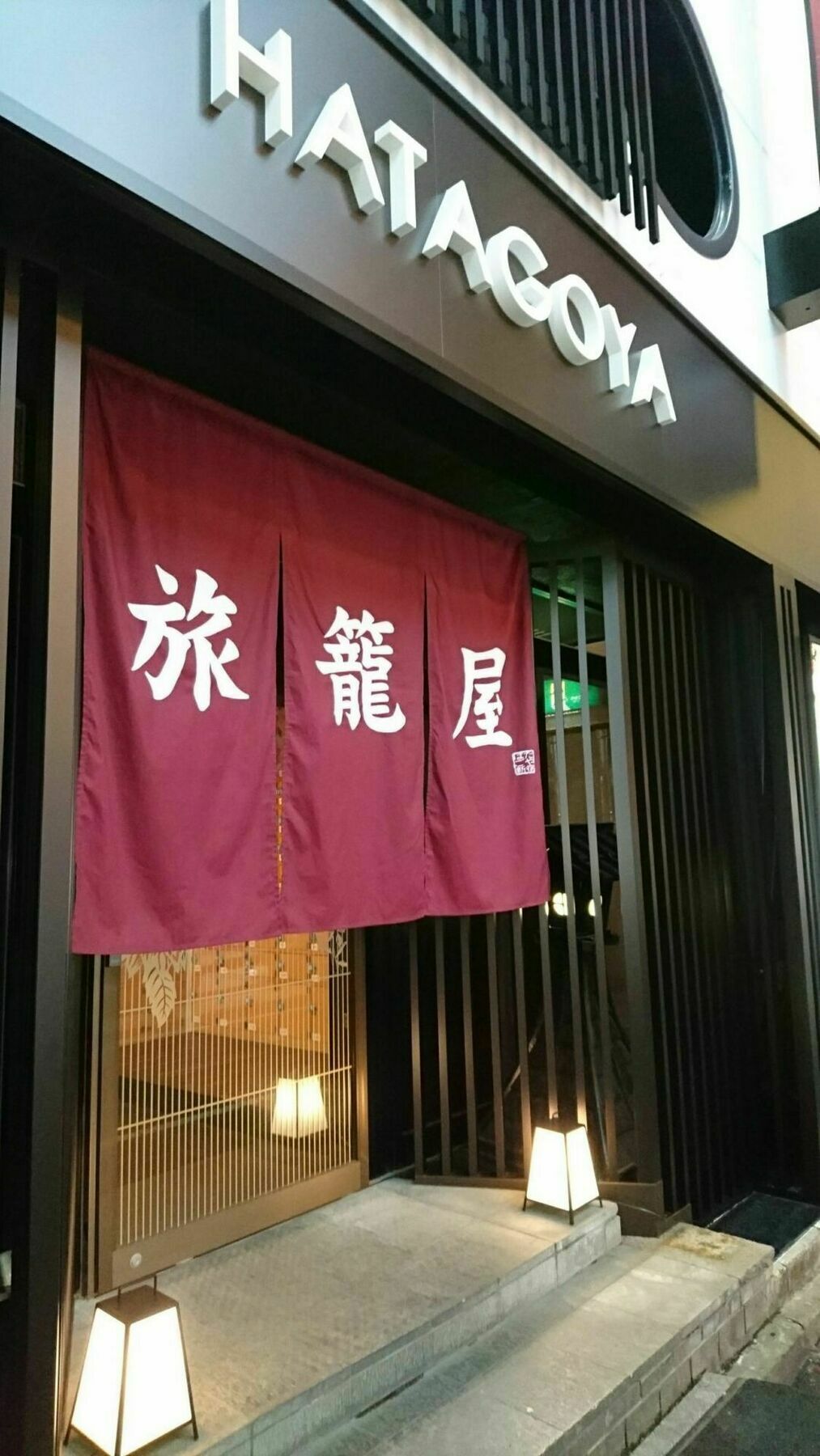 Capsule Hatagoya *