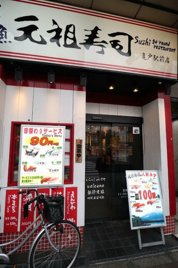Sakura Tokyo