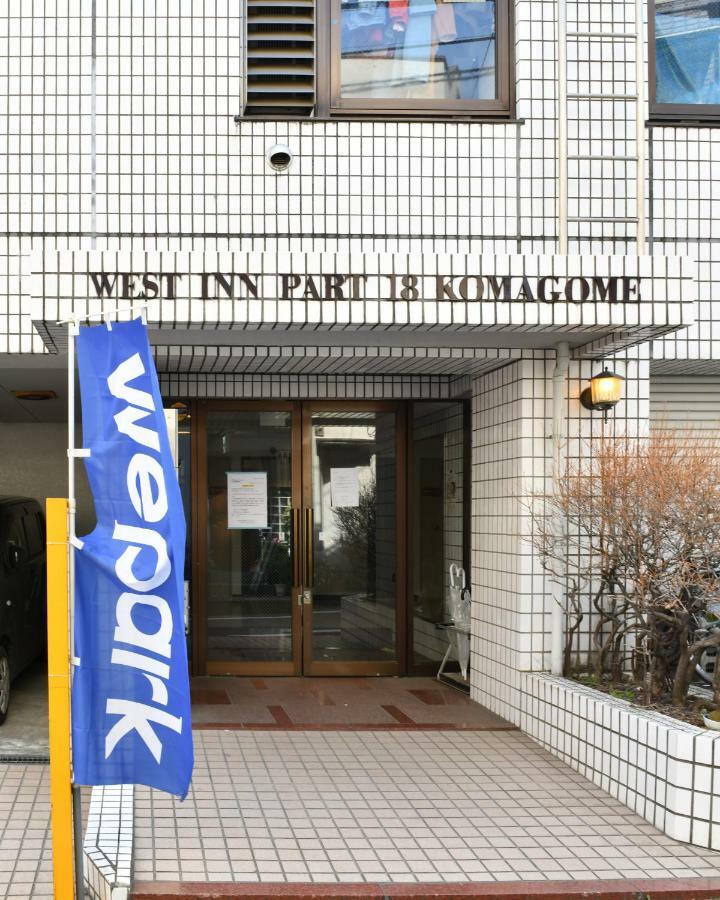 West In Part 18 Komagome 410 Tokyo