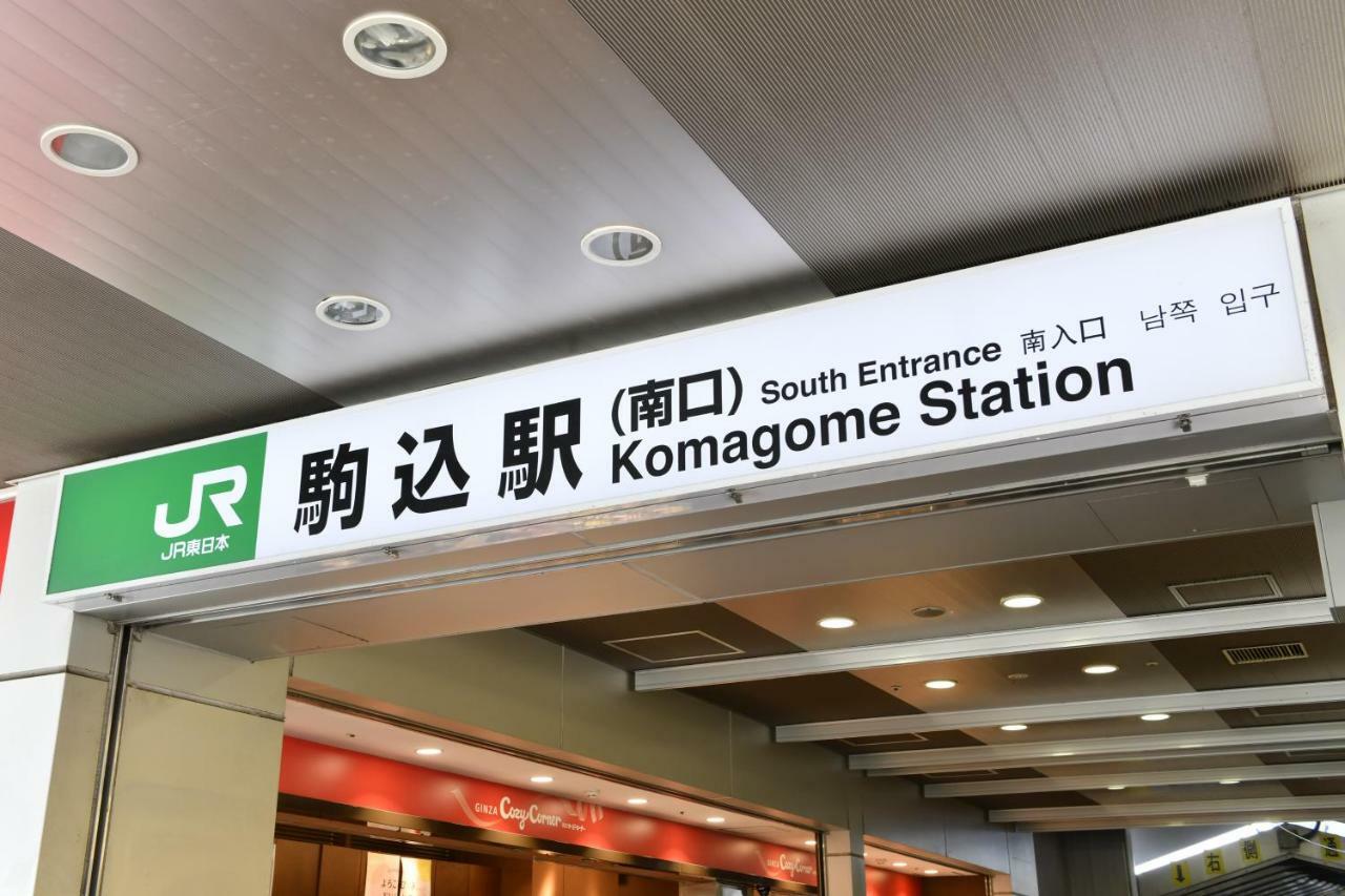 West In Part 18 Komagome 410 Apartment *
