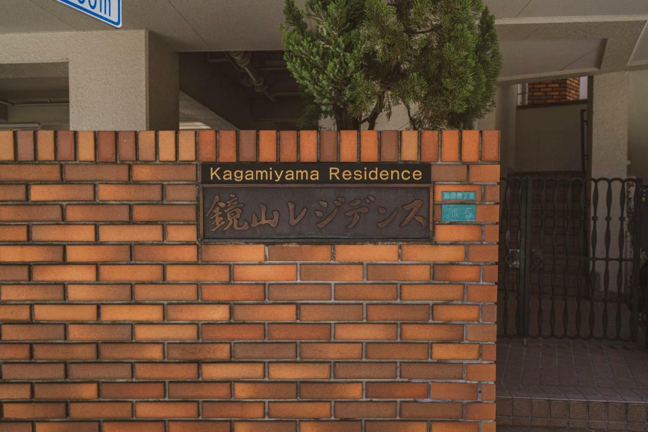 Apartment Kagamiyama 301