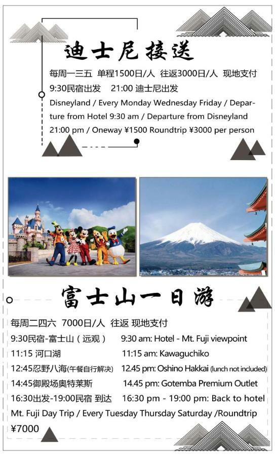 Apartment 悠ｏｓｈｉａｇｅｈｏｔｅｌ