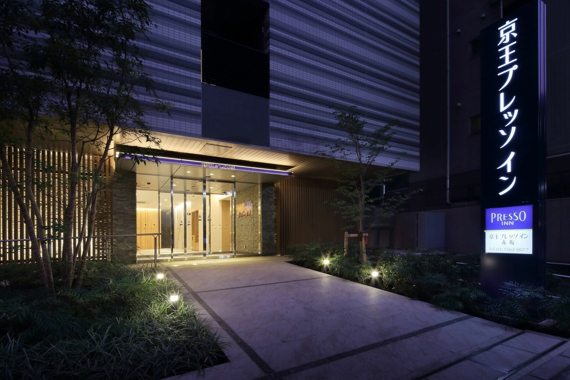 Hotel Keio Presso Akasaka